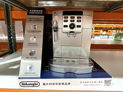 DELONGHI 按鍵式全自動義式咖啡機 #138749