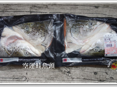 料理 [FB評價]空運新鮮鮭魚頭 #117201