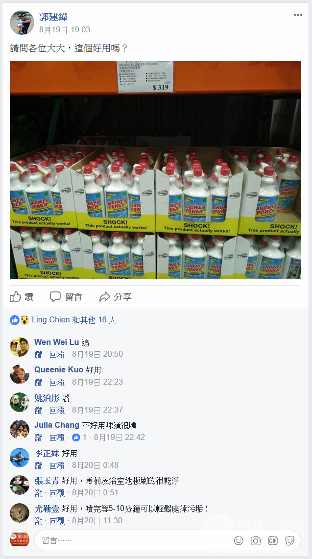 Costco_comment-0109.png