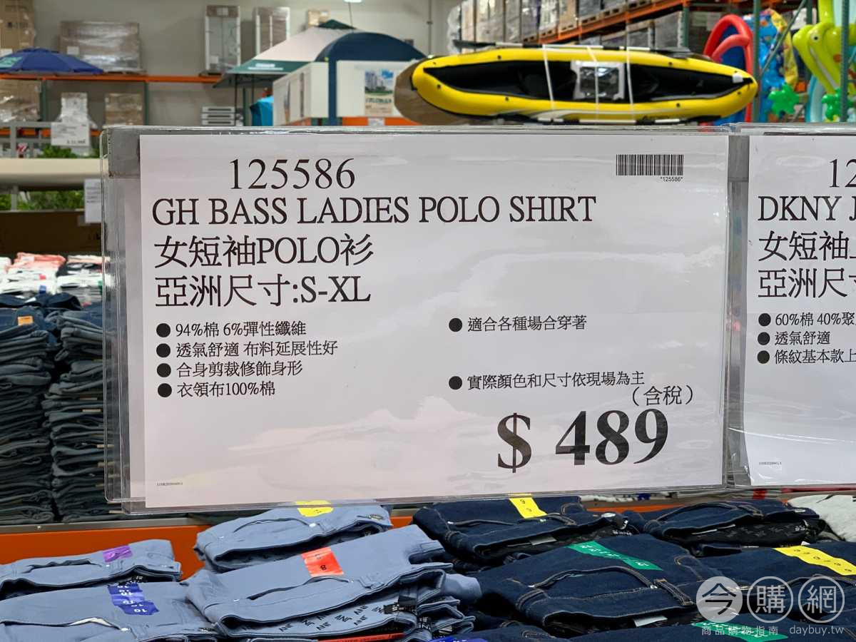 gh bass costco