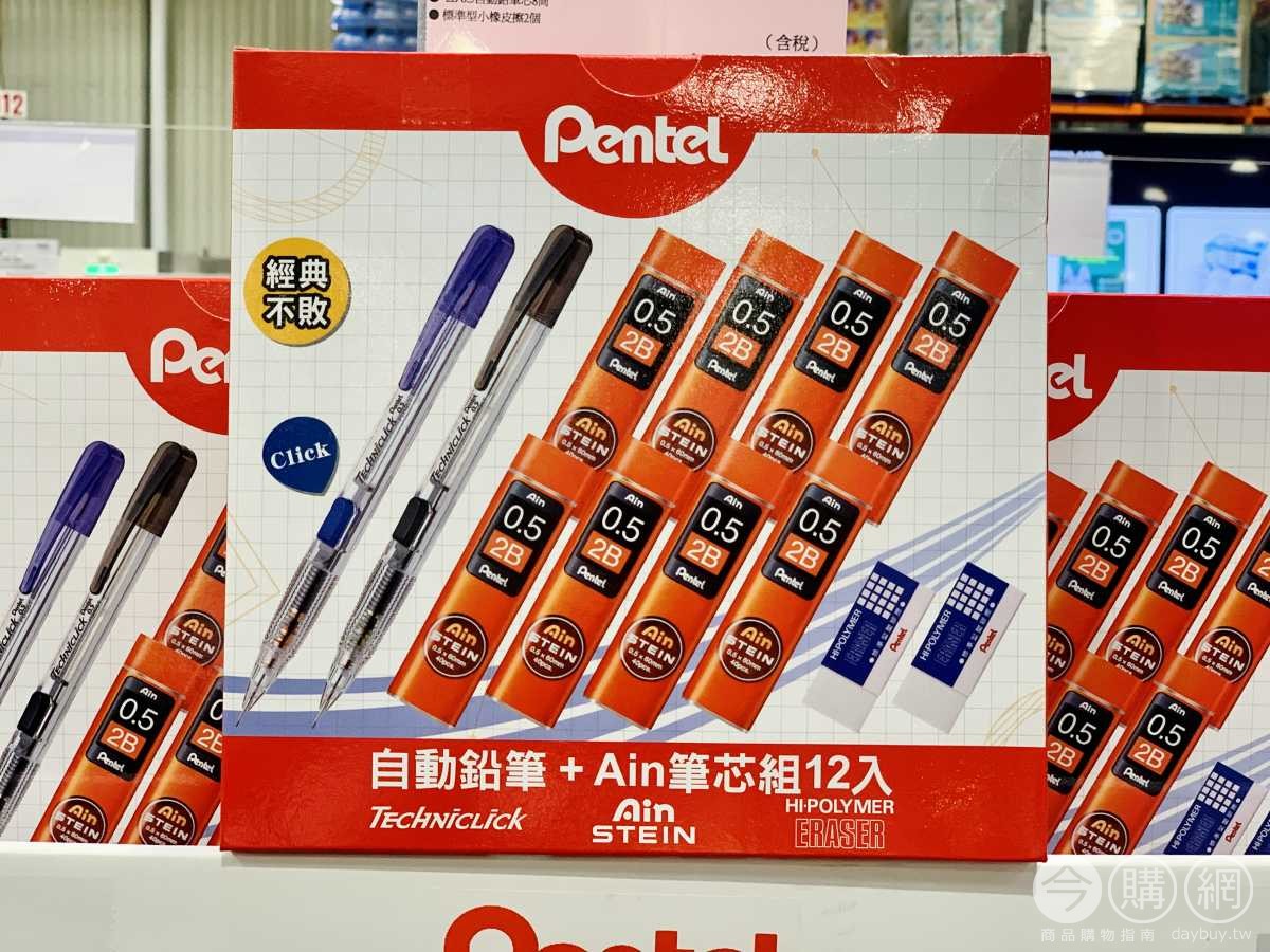 PENTEL 2B自動鉛筆筆芯組合12入 #135289