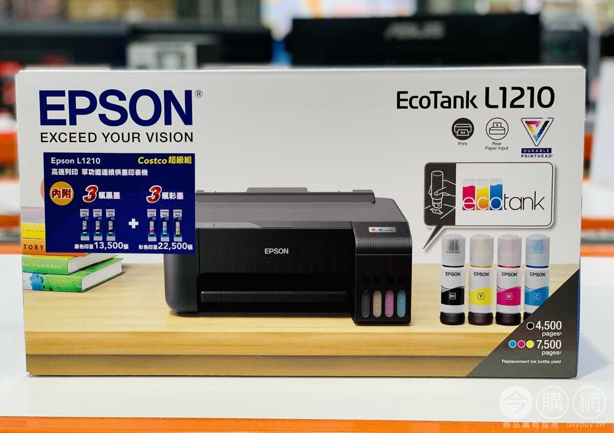 EPSON L1210 高速連續供墨印表機 附三黑三彩墨水 #137528