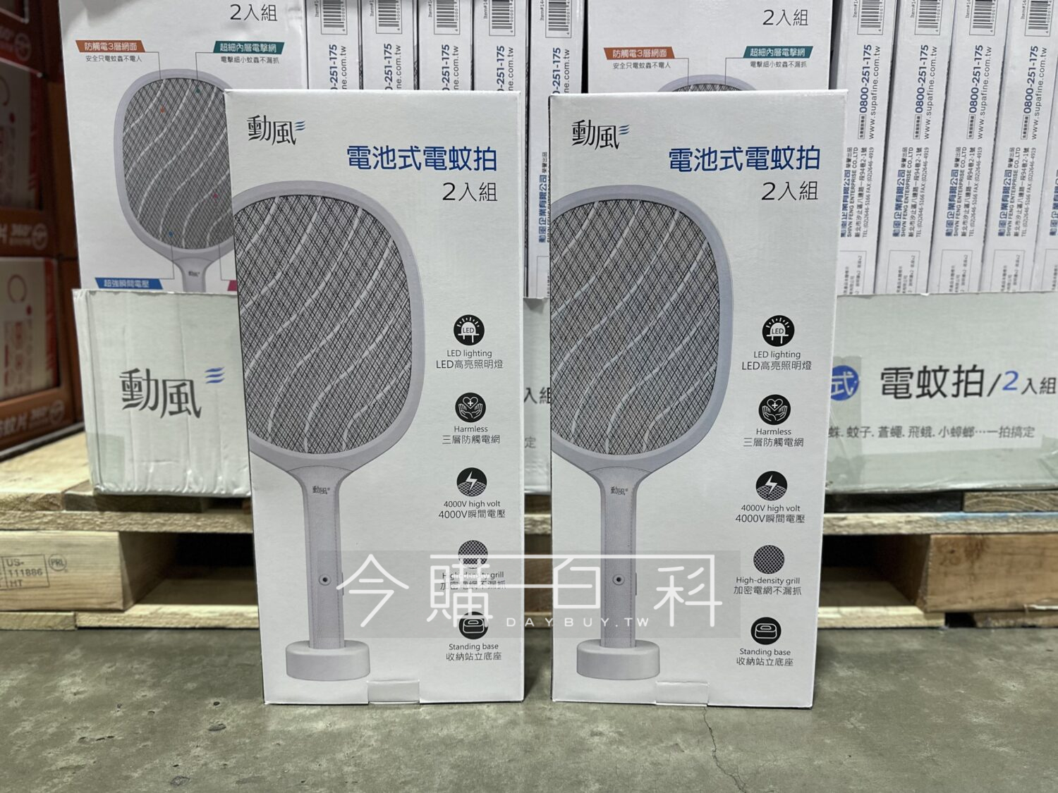 SUPA 勳風電池式電蚊拍 兩入組 #144442