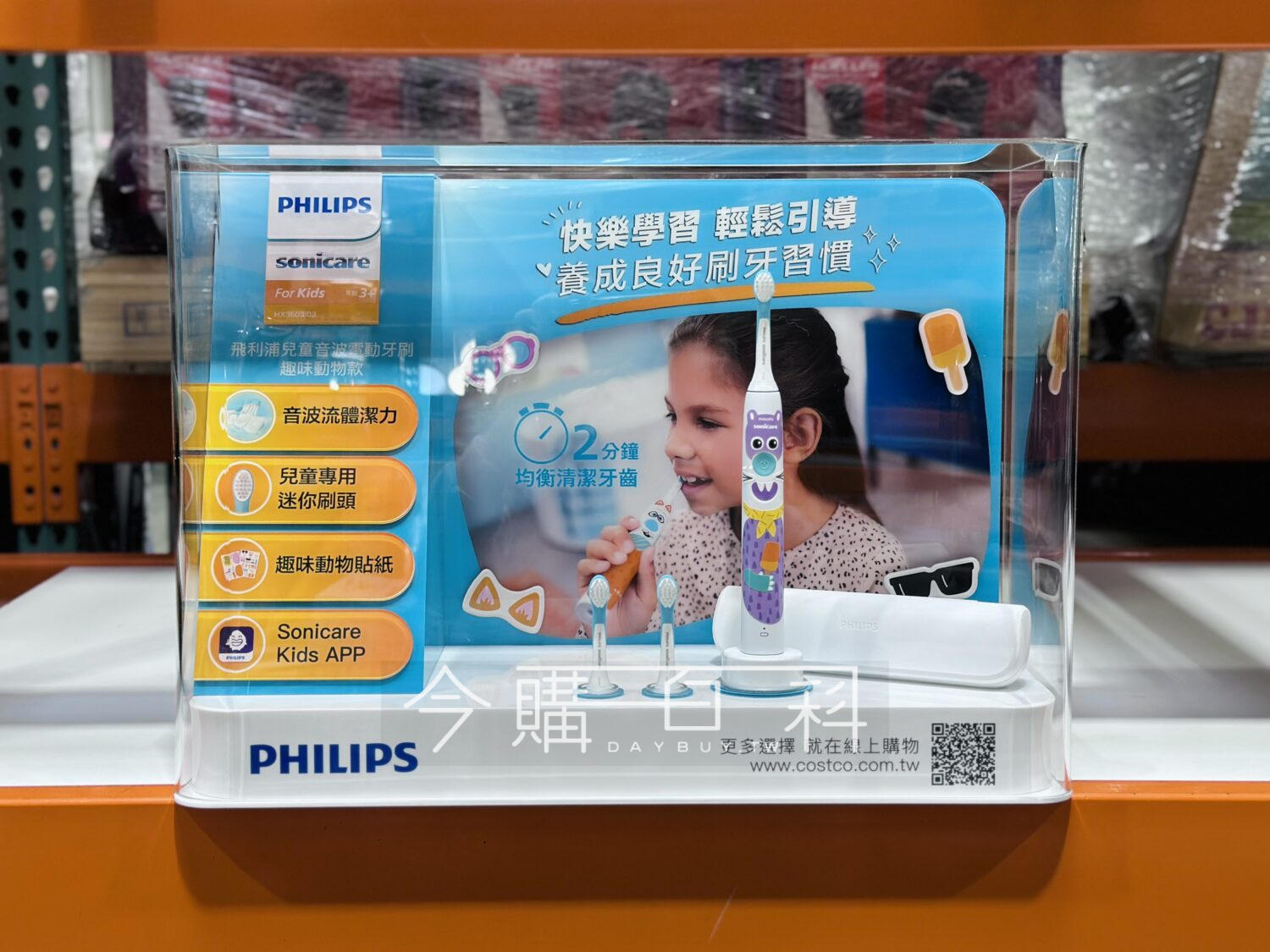 PHILIPS 飛利浦兒童音波電動牙刷 HX3603/03 #146322