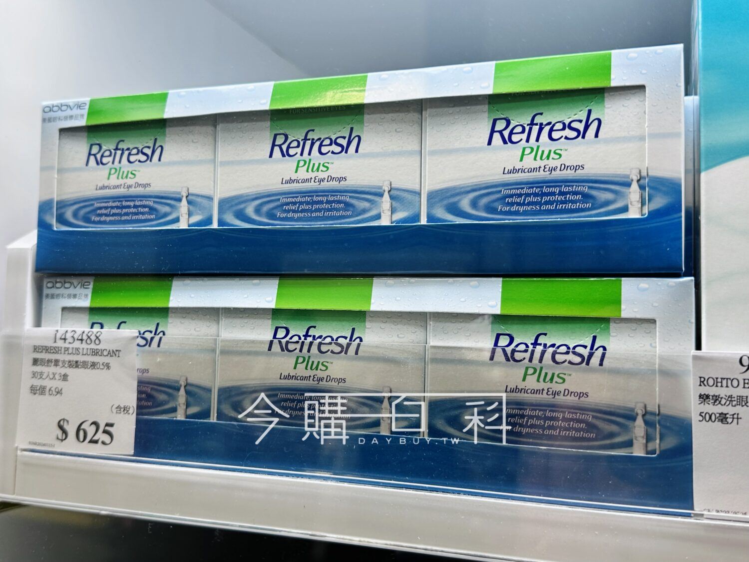REFRESH PLUS 麗眼舒單支裝點眼液0.5% #143488