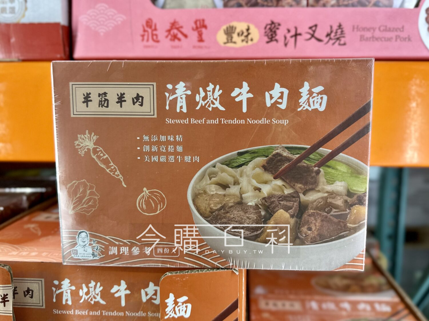 SWG 十味觀清燉半筋半肉牛肉麵 #325741