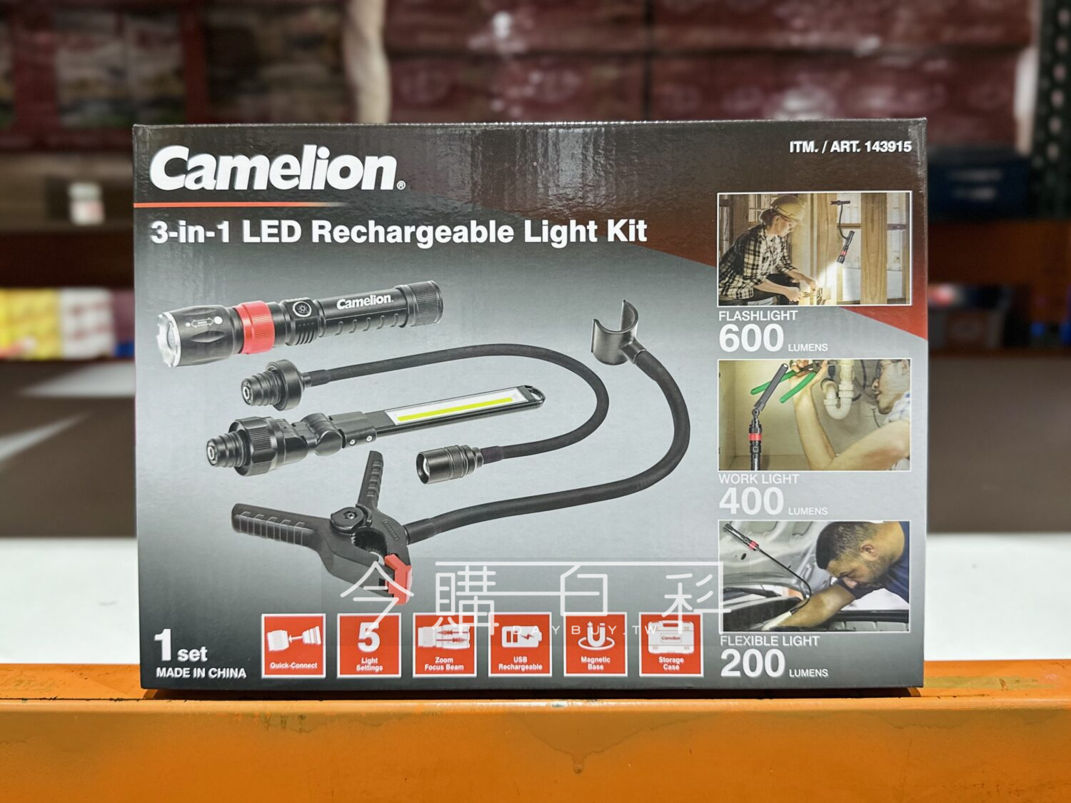 CAMELION 三合一LED充電手電筒組合 #143915