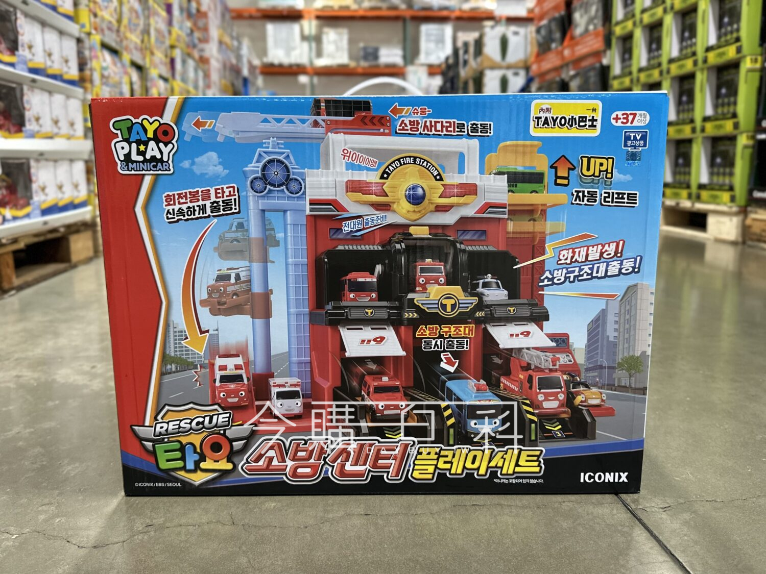 TAYO 消防局遊戲組 #143548