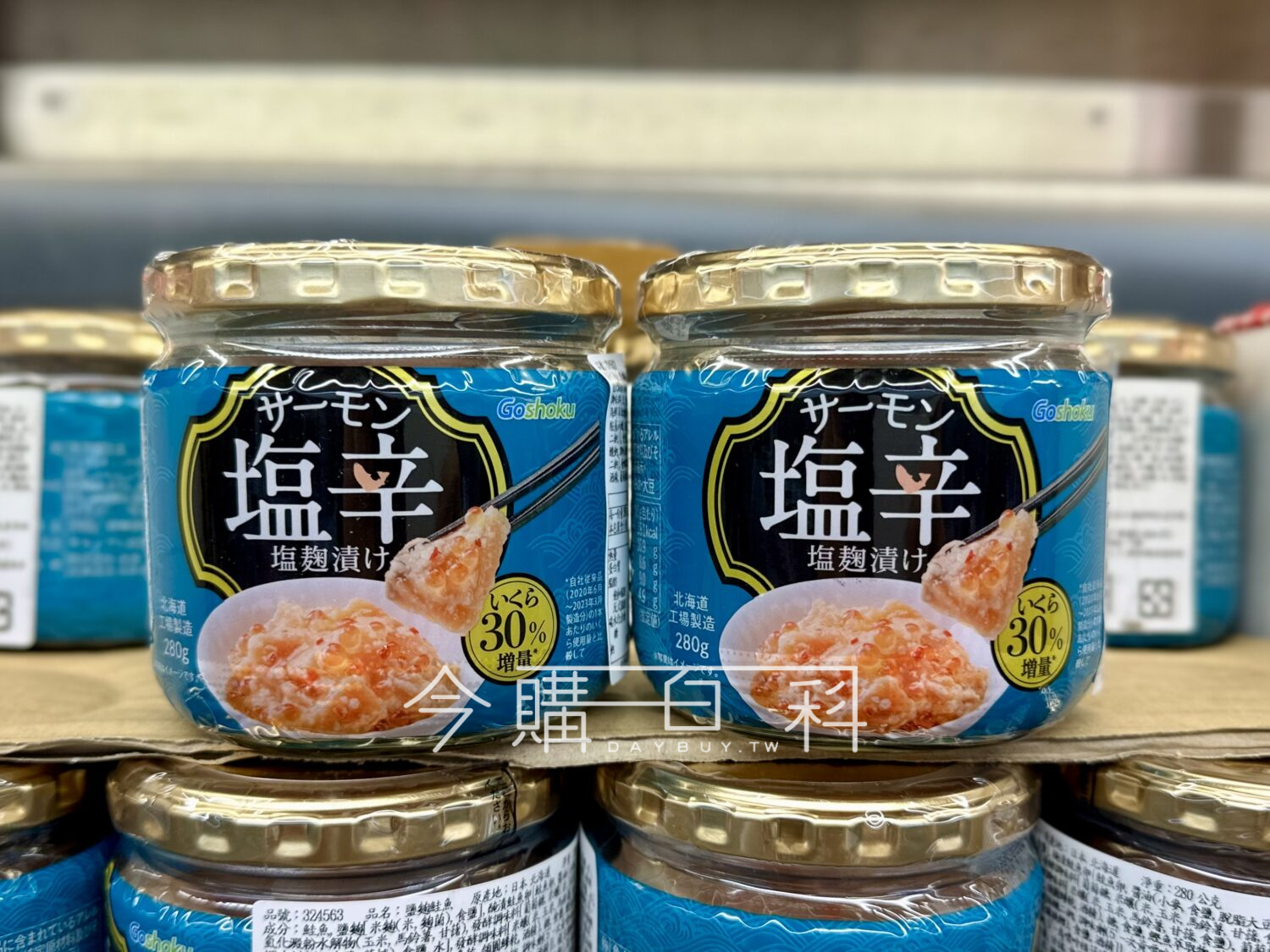 GOSHOKU 合食鹽麴鮭魚 #324563