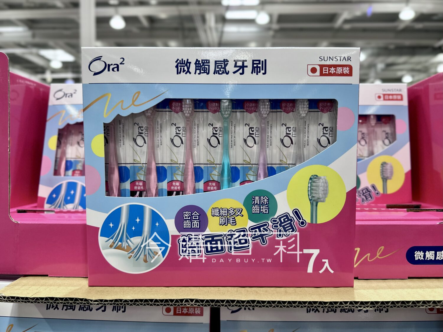 ORA2ME 微觸感牙刷軟性毛7入 #144215