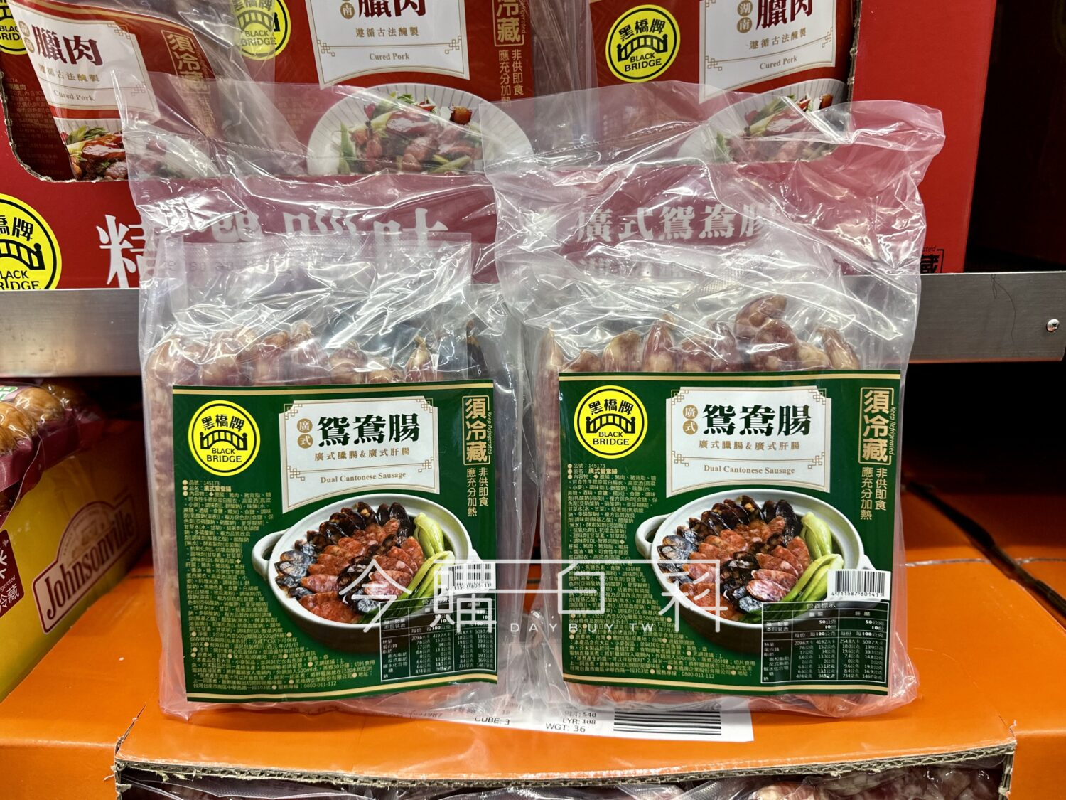 BLACK BRIDGE 黑橋廣式鴛鴦腸 #145173