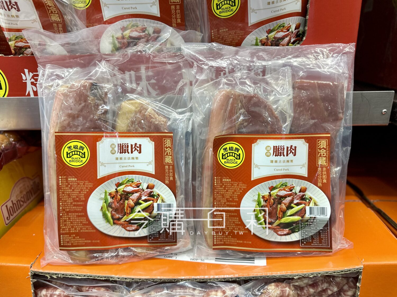 BLACK BRIDGE 黑橋湖南臘肉 #145174