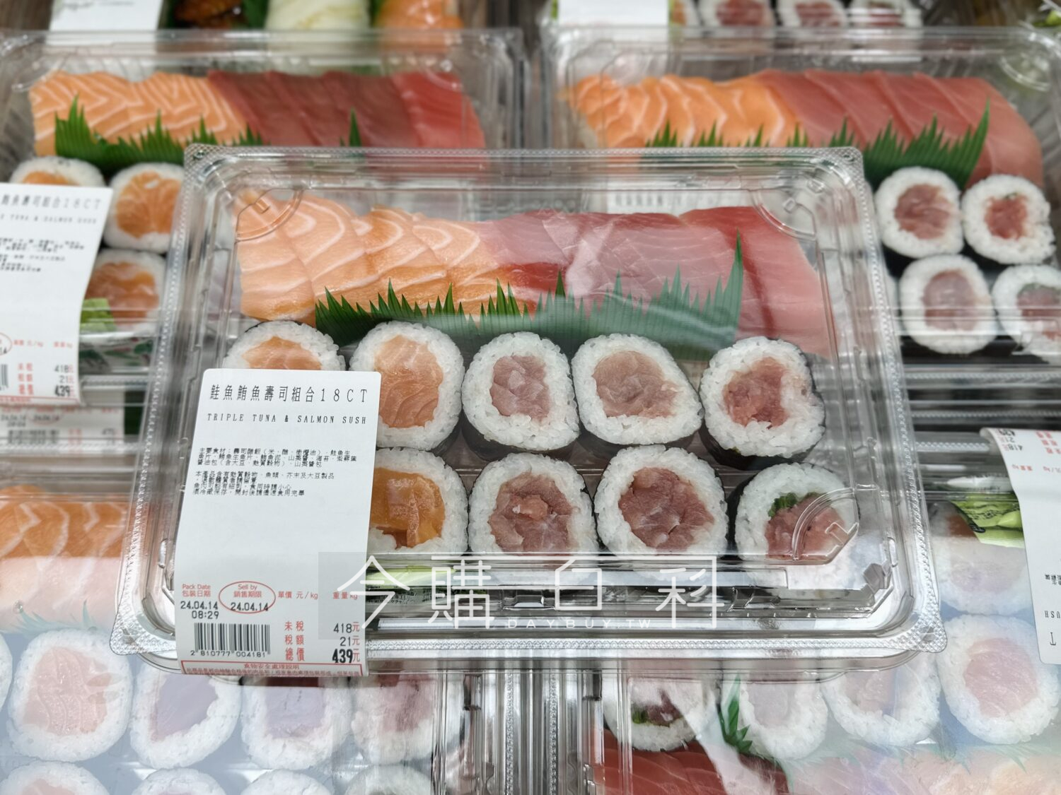 鮭魚鮪魚壽司組合18入 #810777