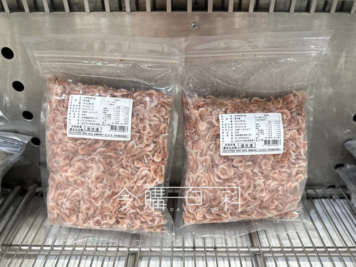 熟凍櫻花蝦 #144260