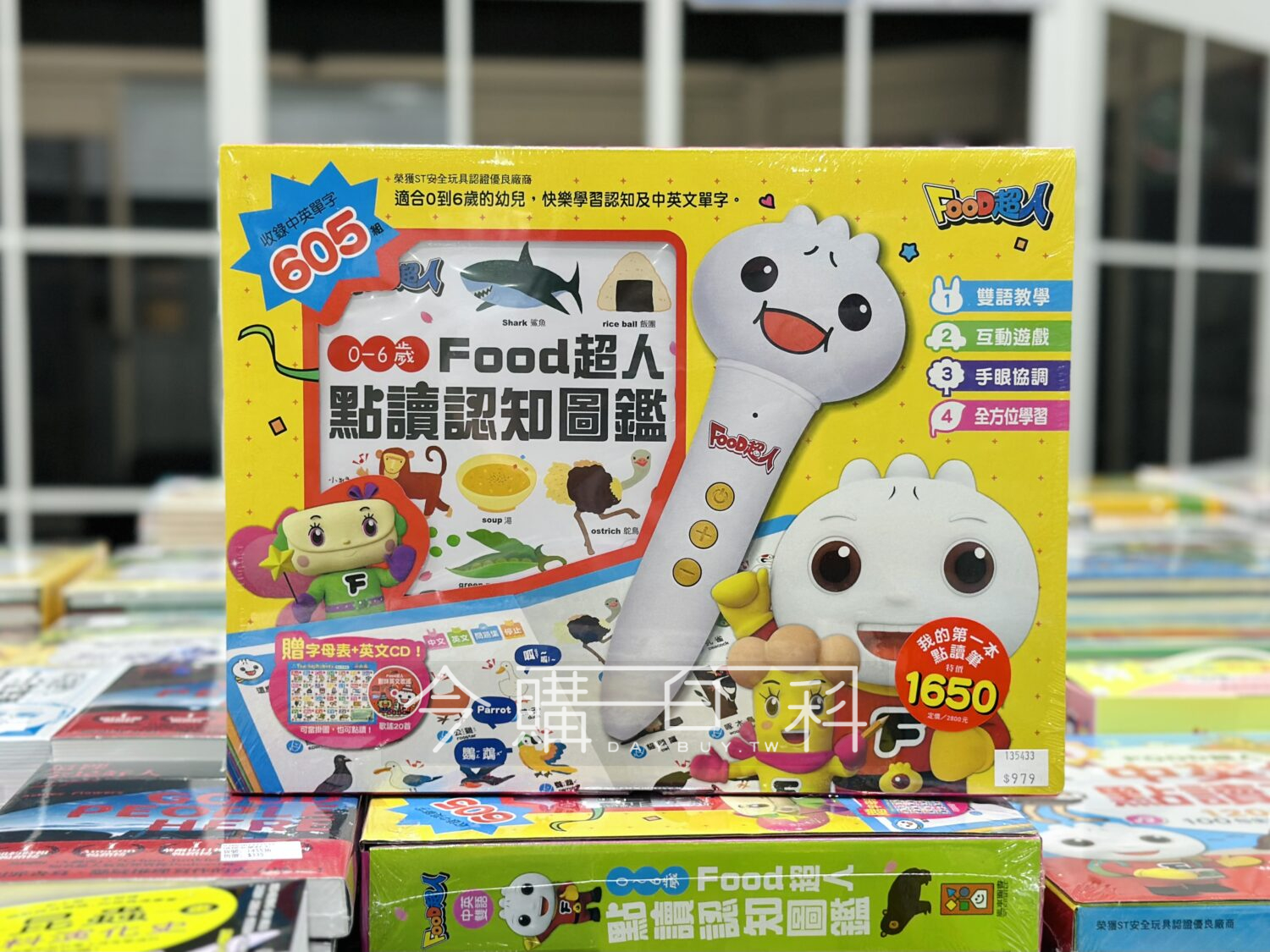 BK 0-6歲FOOD超人點讀認知圖鑑 新版 #135433