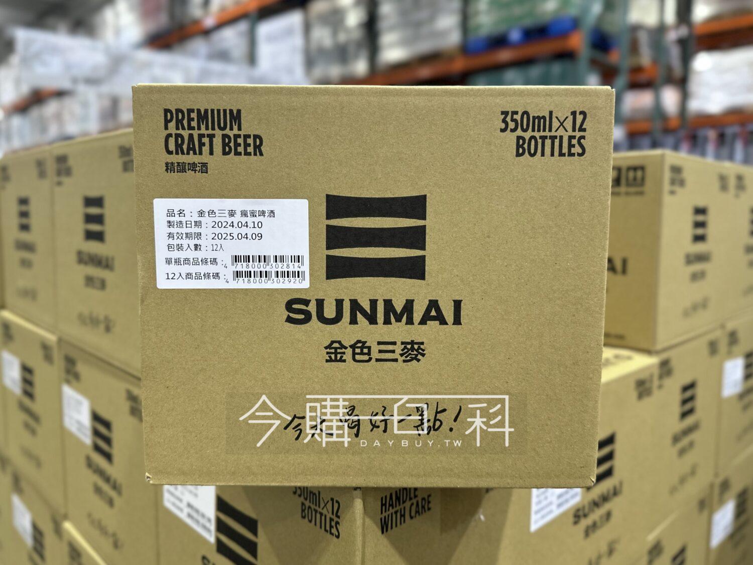 SUNMAI 金色三麥瘋蜜啤酒 #146327