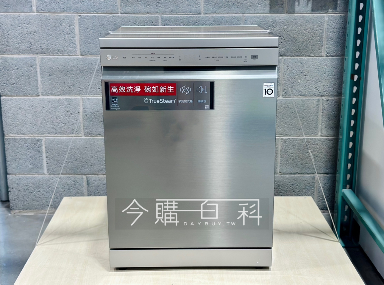 LG 60公分四方洗蒸氣洗碗機 DFB435FP #145621
