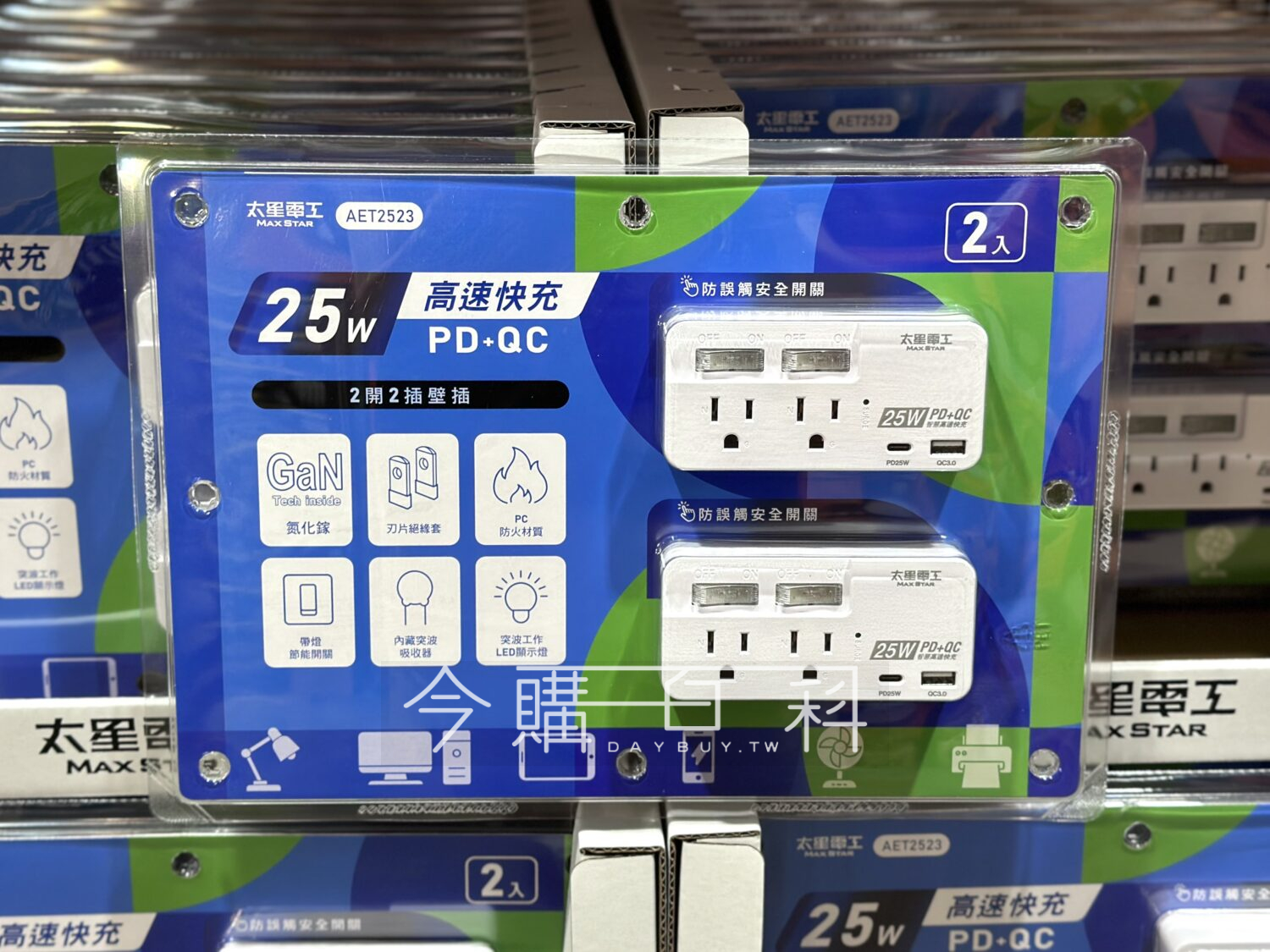 MAXSTAR 太星電工二開二插壁插兩入組 含TYPE A / TYPE C #143941