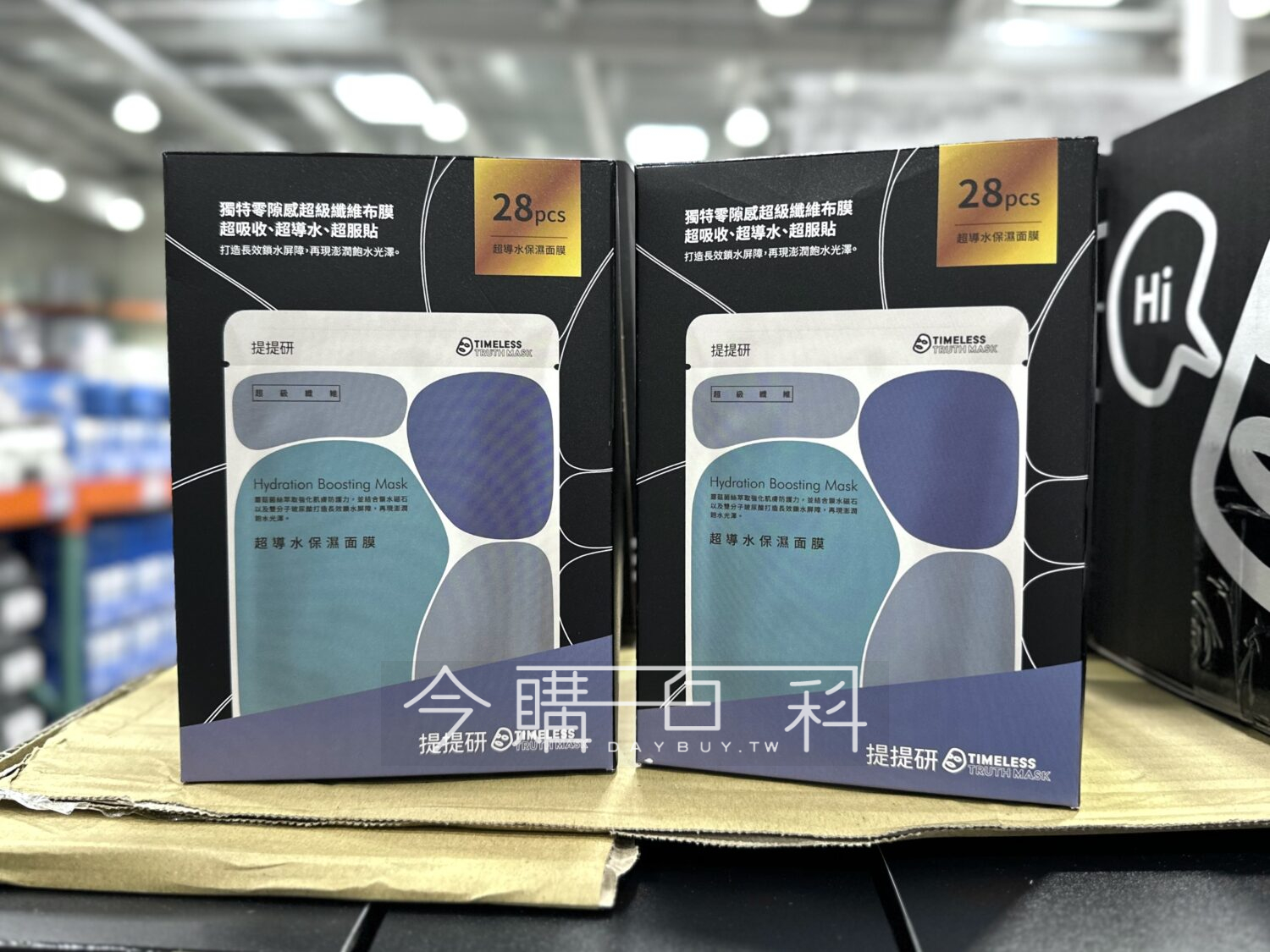 TTM 提提研超導水保濕面膜 #138853