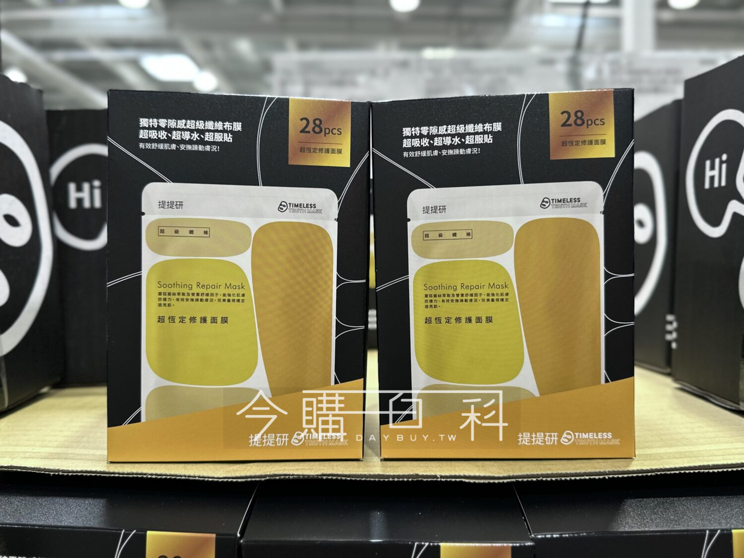 TTM 提提研超恆定修護面膜 #138851