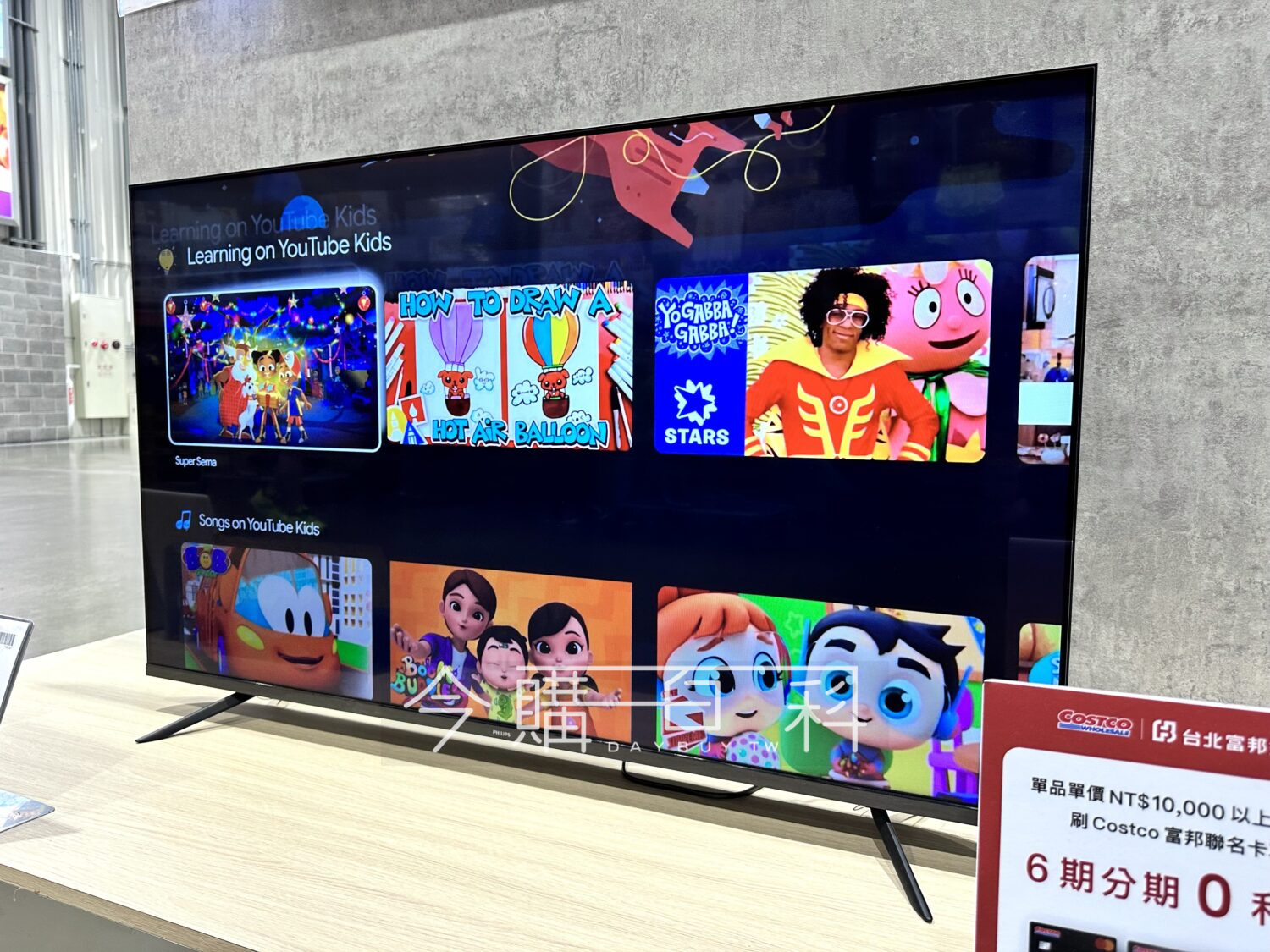 PHILIPS 55吋4K顯示器 55PUH7129 #145130