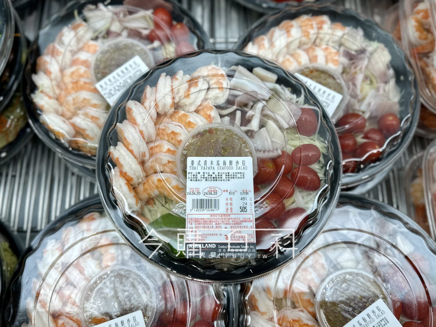 泰式青木瓜海鮮沙拉 #145235