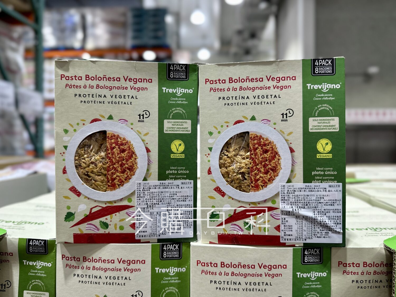 TREVIJANO 波隆那風味蔬菜米型義大利麵 #144149