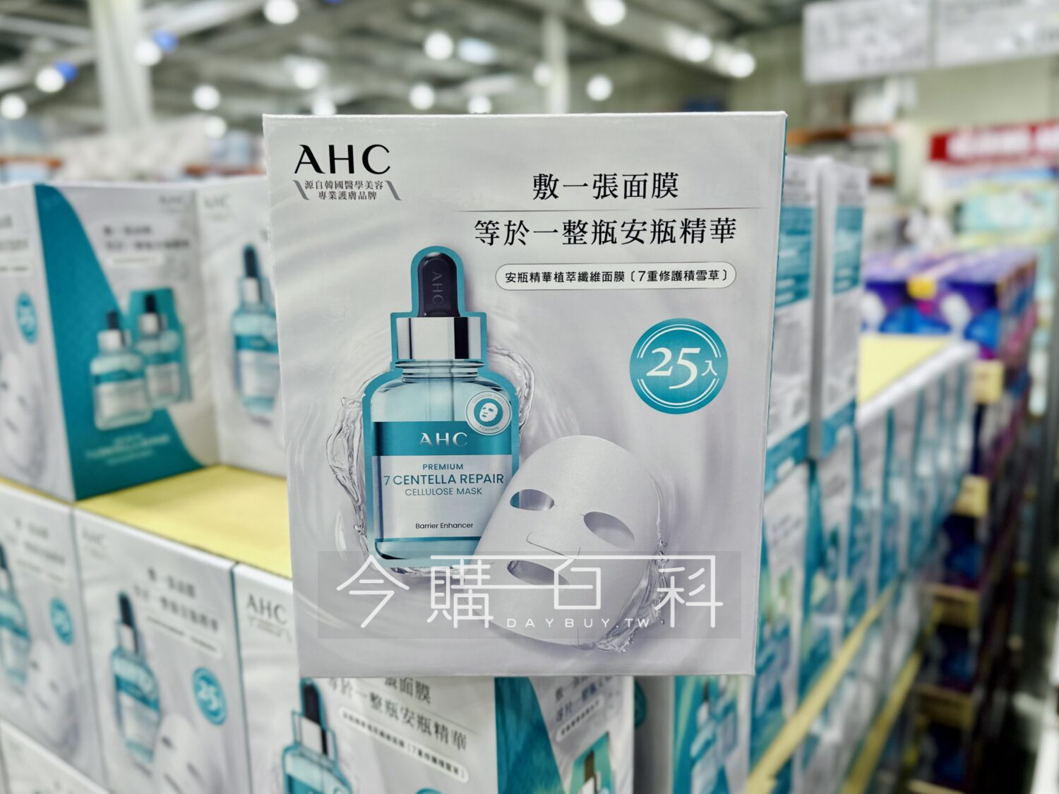 AHC 安瓶精華植萃纖維面膜 #145241