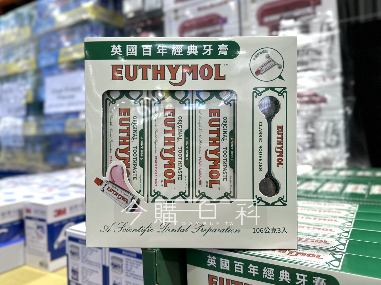 EUTHYMOL 英國百年經典奢護牙膏禮盒 #144975