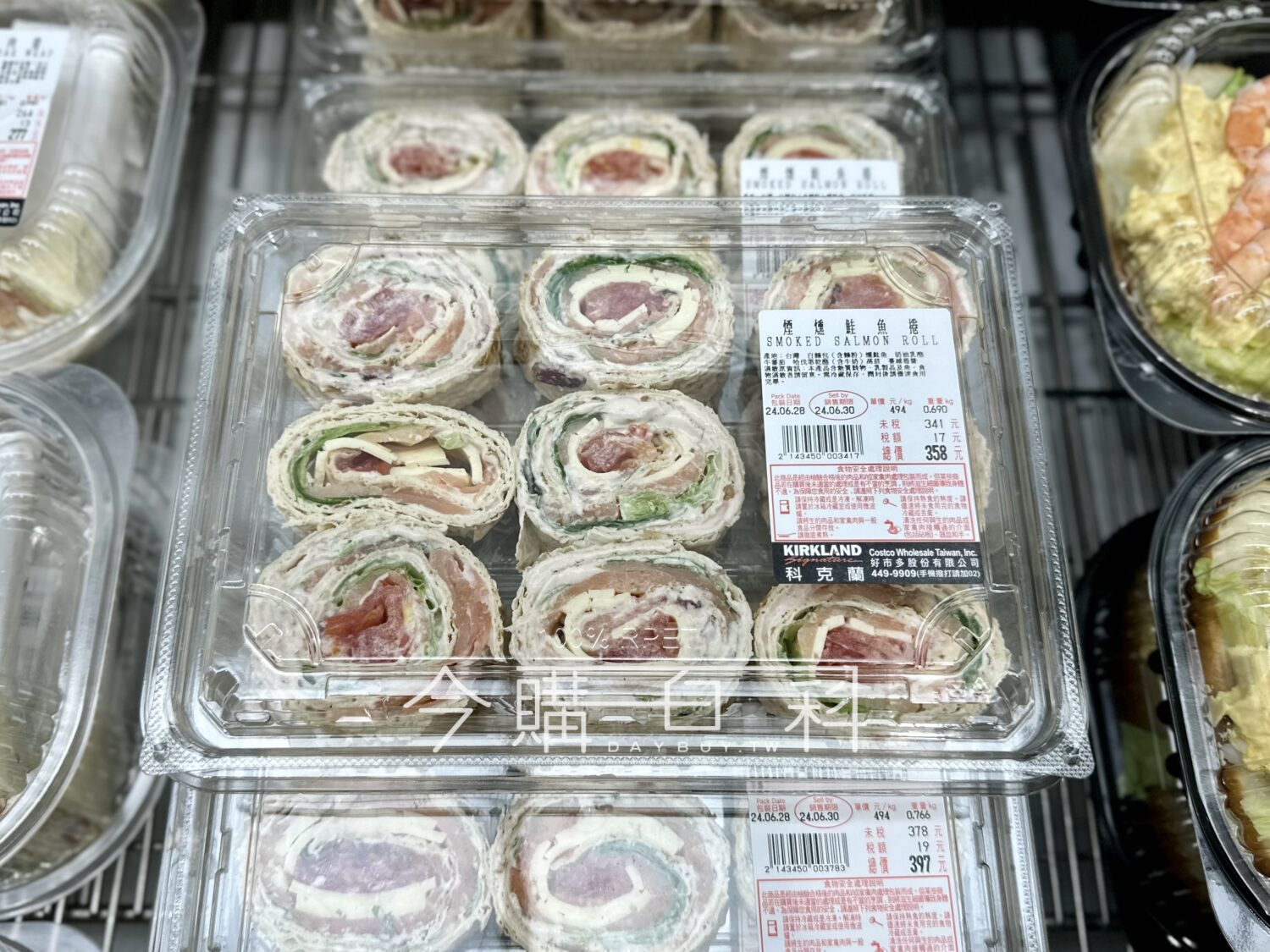 煙燻鮭魚捲 #143450