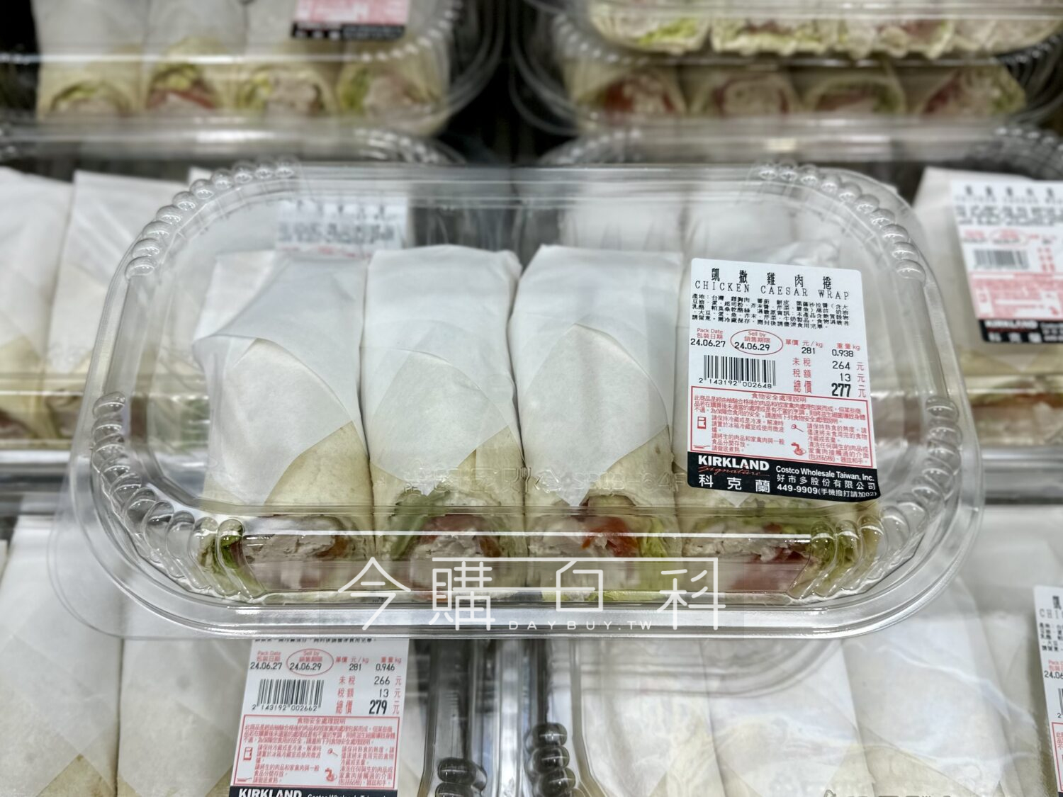 凱撒雞肉捲 #143192