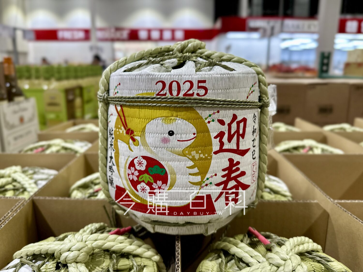 JUNMAI DAIGINJO 純米大吟釀清酒樽(蛇年) #148221