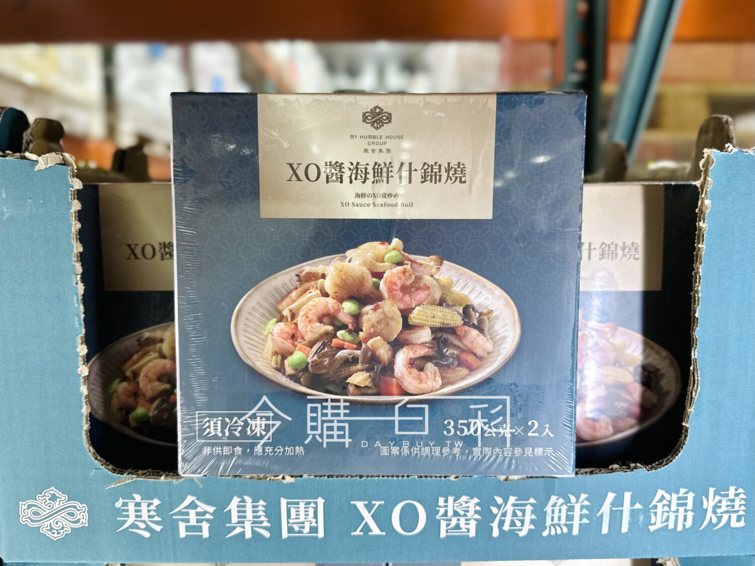 MY HUMBLE HOUSE 寒舍冷凍XO醬海鮮什錦燒 #148214