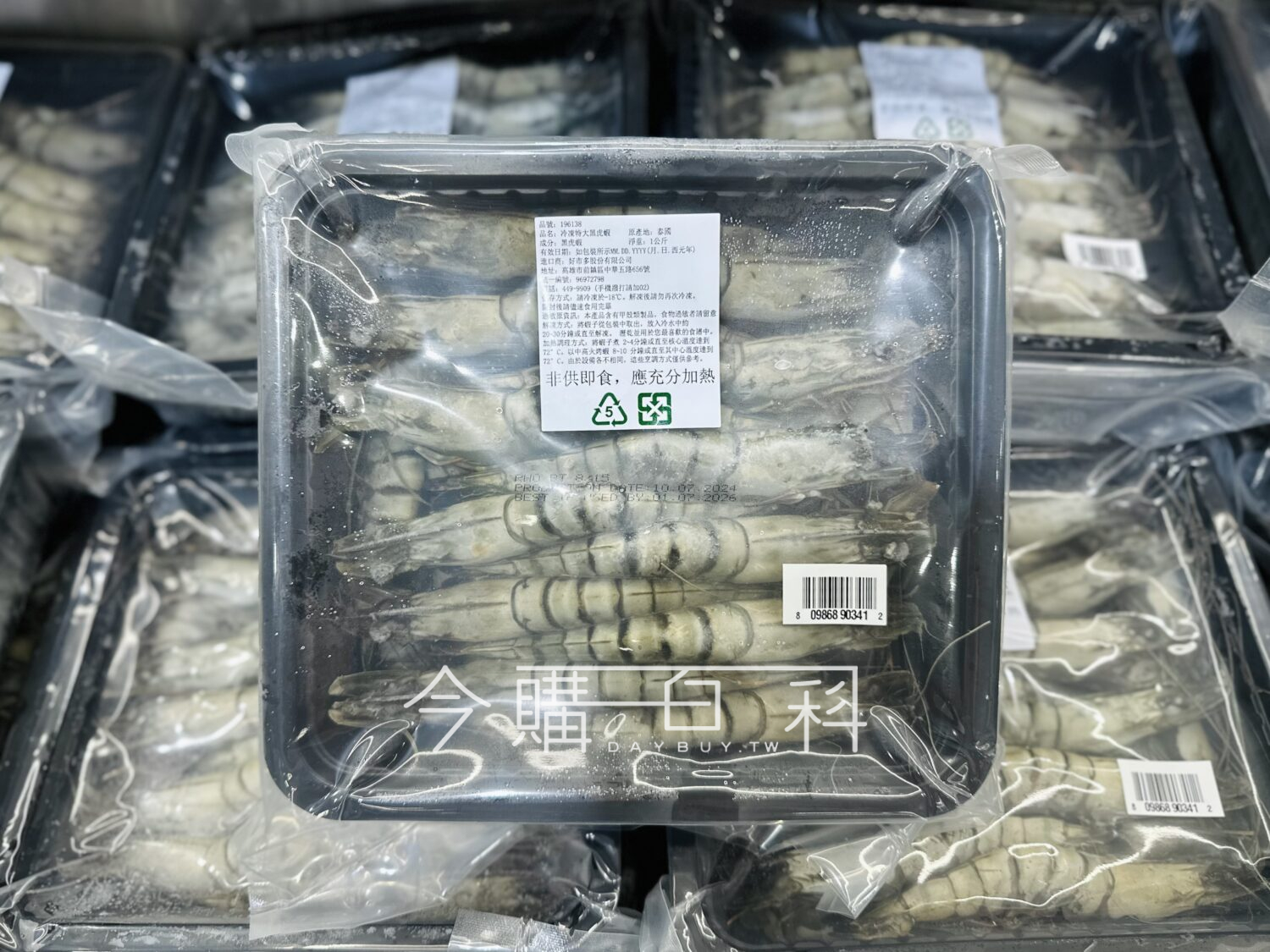 冷凍特大黑虎蝦 #196138