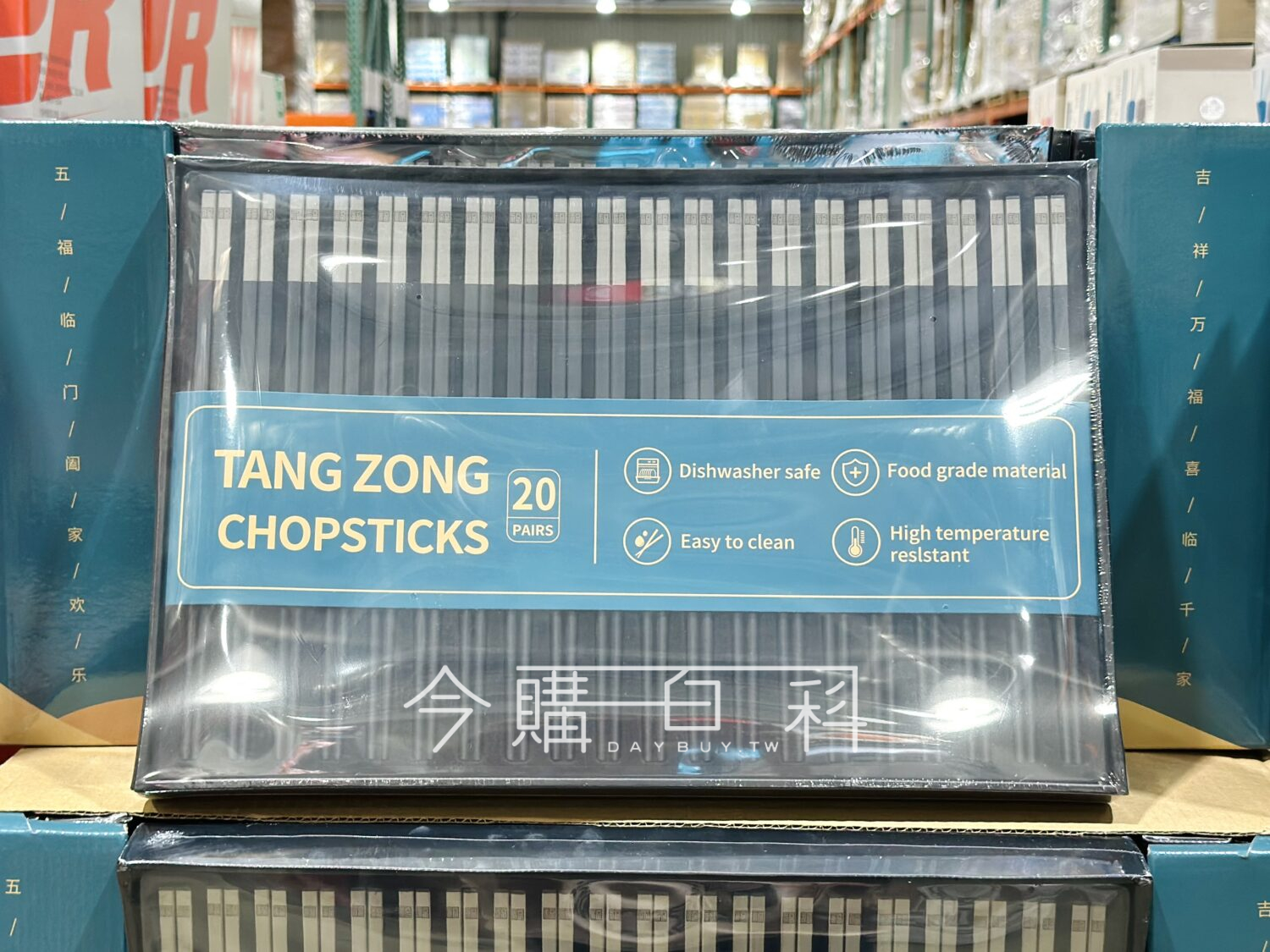TANG ZONG 筷子黑色20雙 #8518743