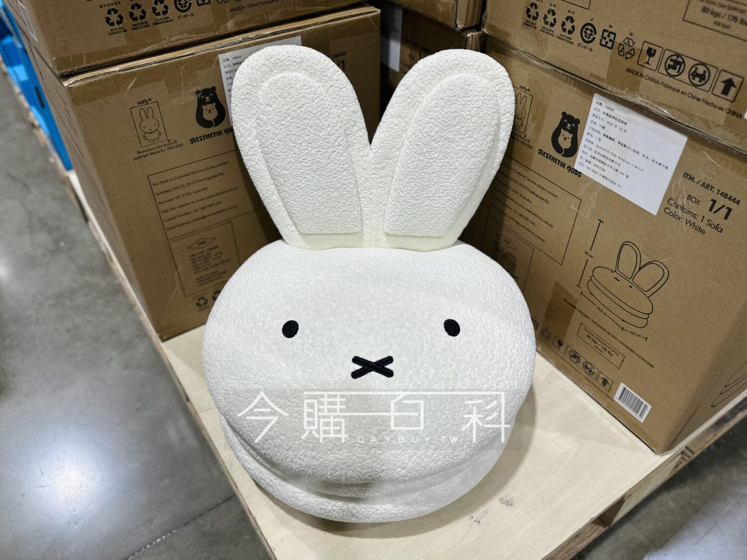 MARCARON MIFFY 動物造型幼童座椅 #148444
