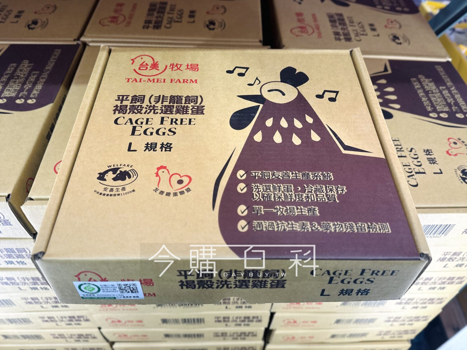 TAI-MEI 台美牧場平飼(非籠飼)褐殼洗選雞蛋 L規格 #133236