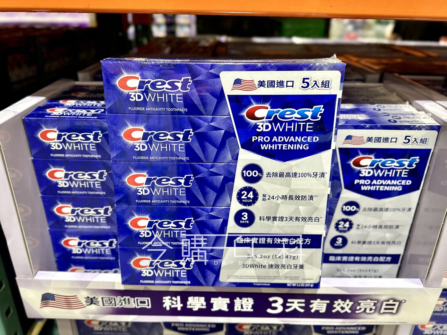 CREST 3D 速效亮白牙膏 #1649376
