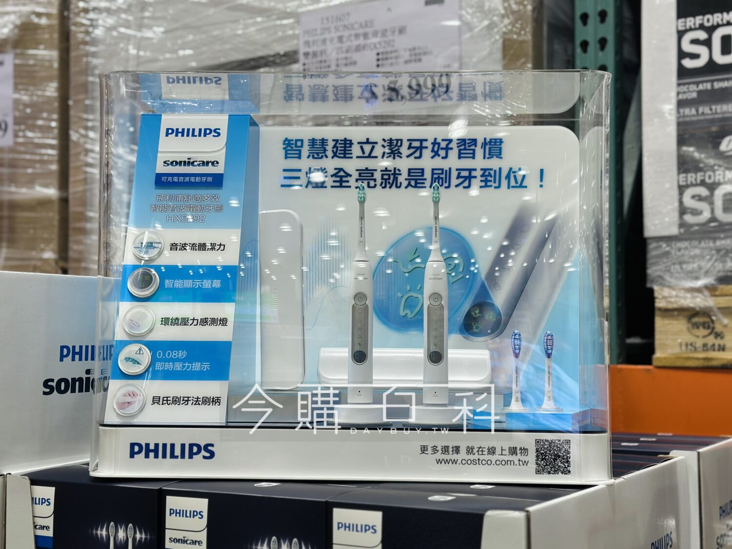 PHILIPS SONICARE 飛利浦充電式智能音波牙刷 雙握柄/四刷頭 HX5292 #151607