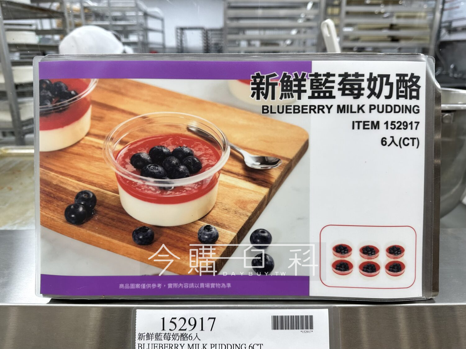 新鮮藍莓奶酪6入 #152917