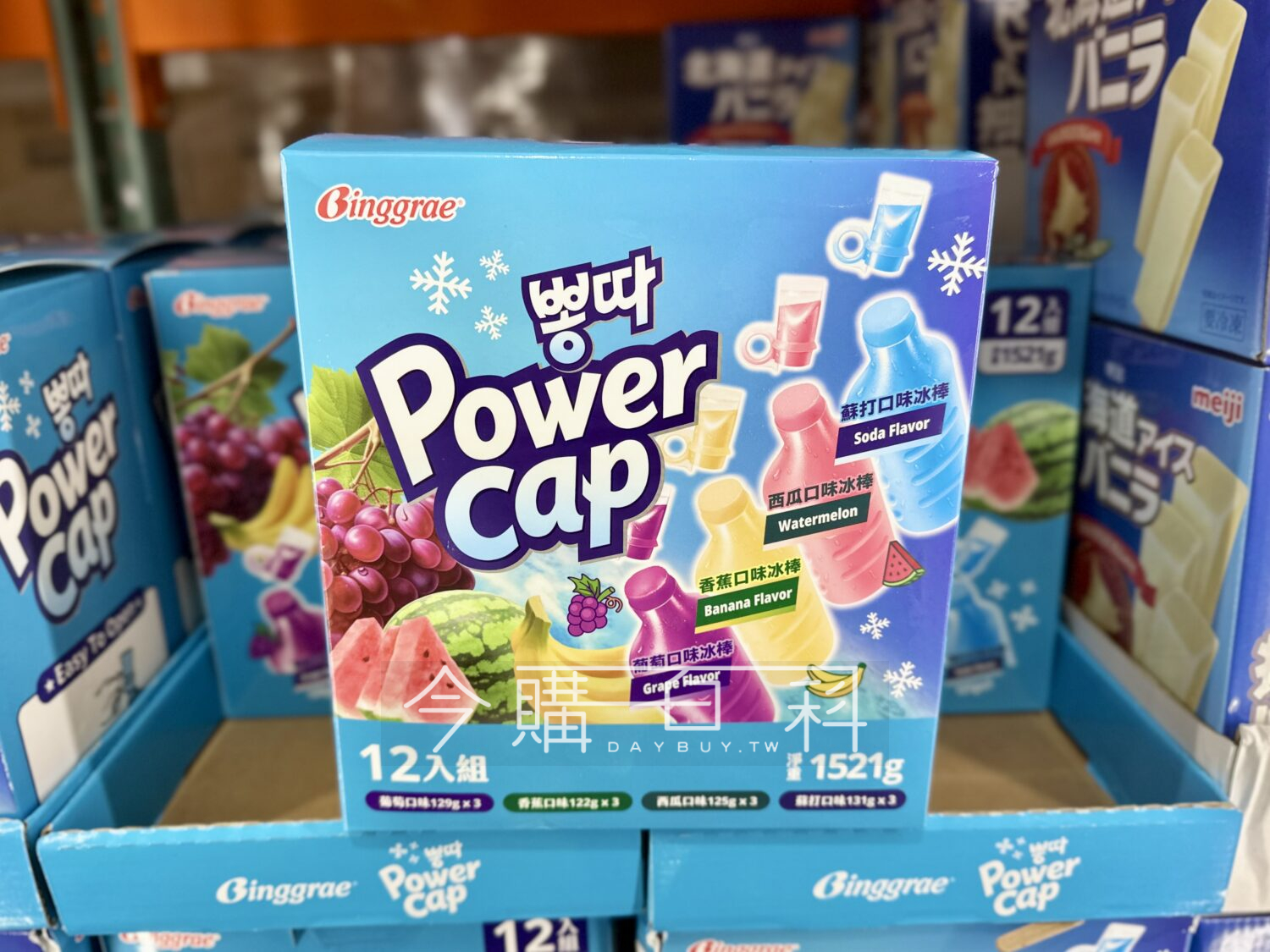 BINGGRAE 蹦達冰綜合組 #151758