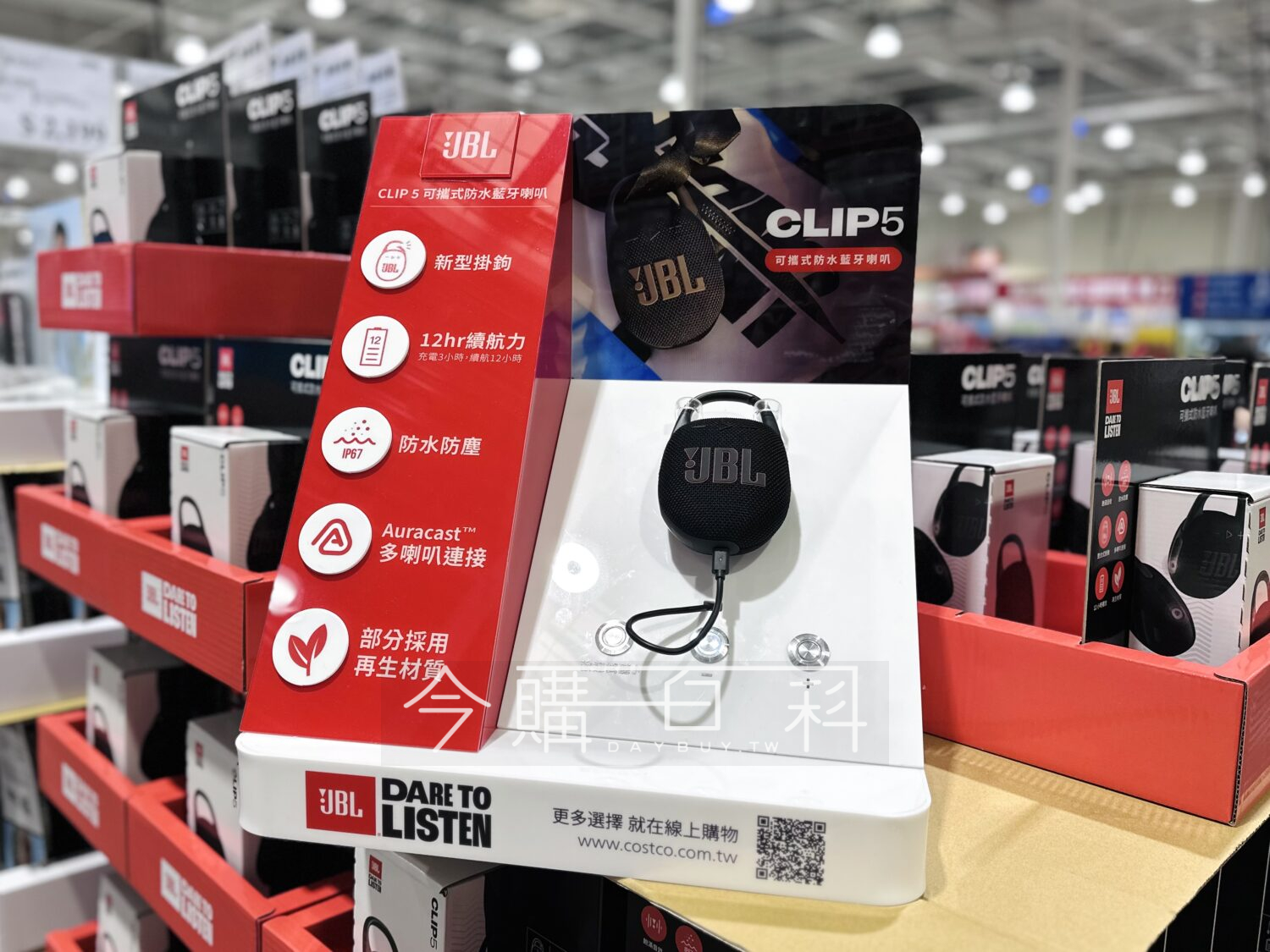 JBL CLIP 5 可攜式防水藍牙喇叭 黑色 #151419