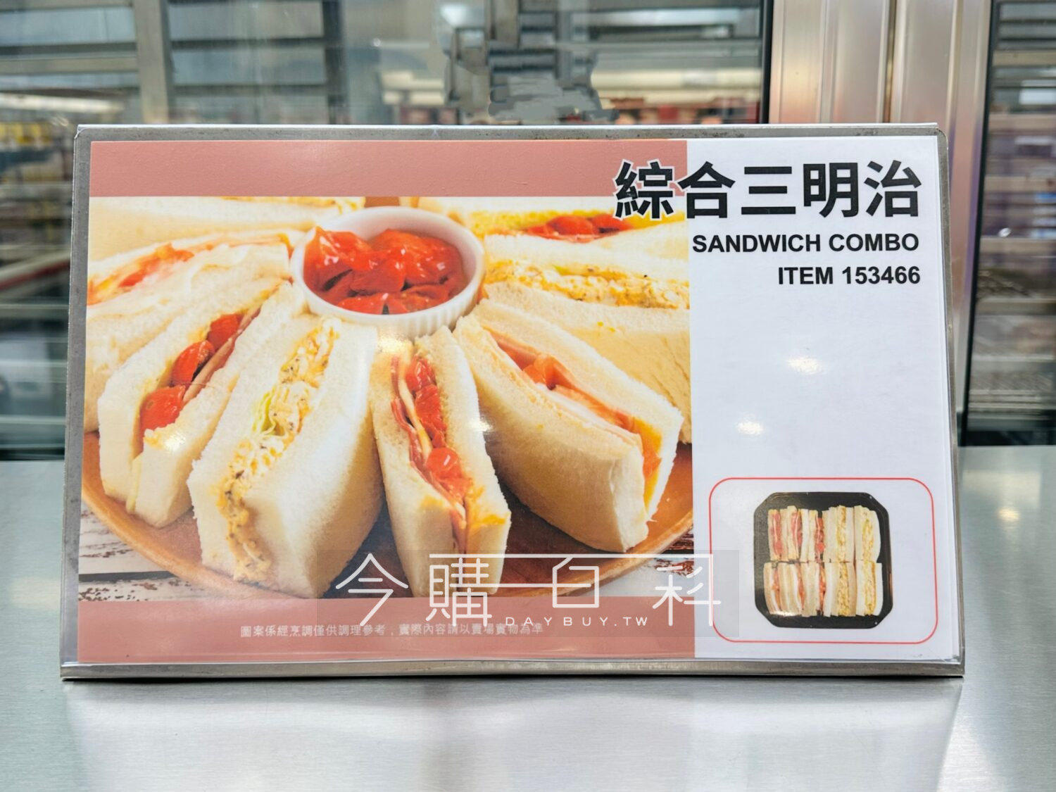 綜合三明治 #153466
