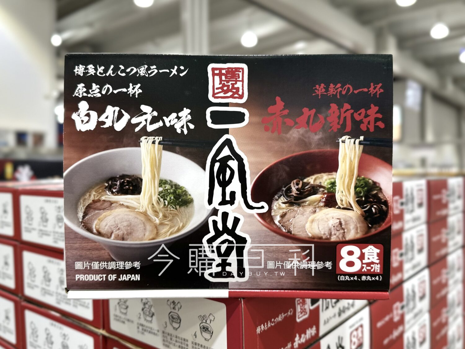 IPPUDO 一風堂綜合博多拉麵組 #150489