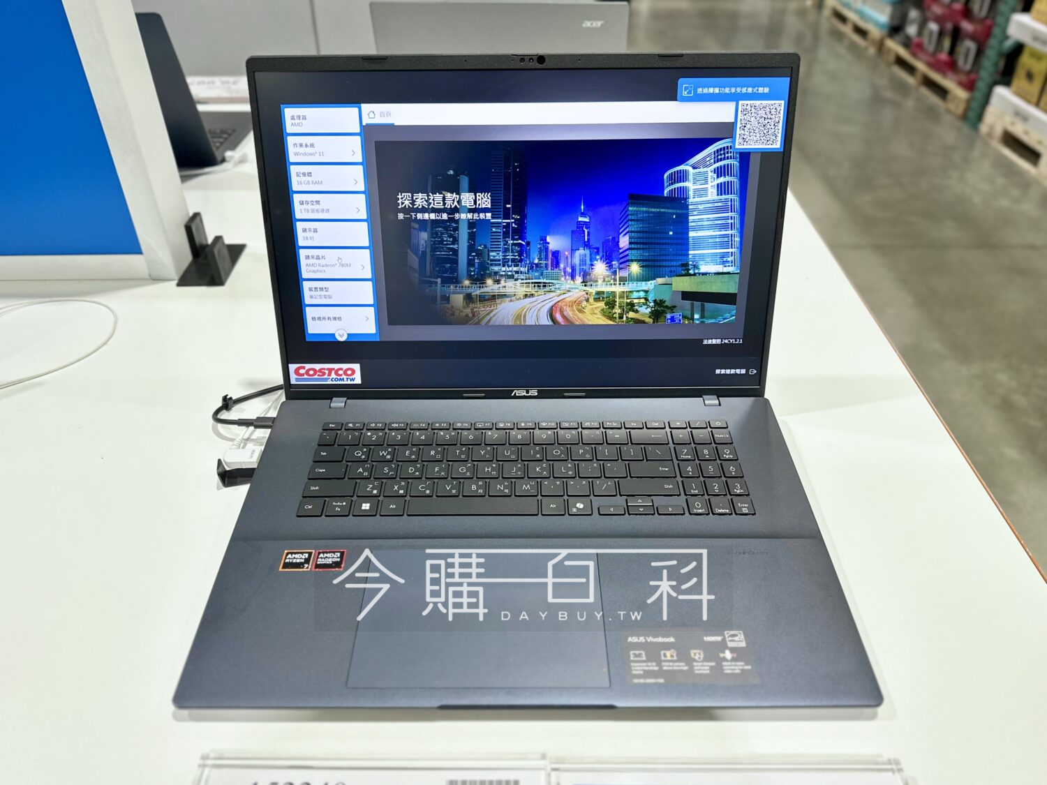 ASUS 18.4吋AI筆電 #152240