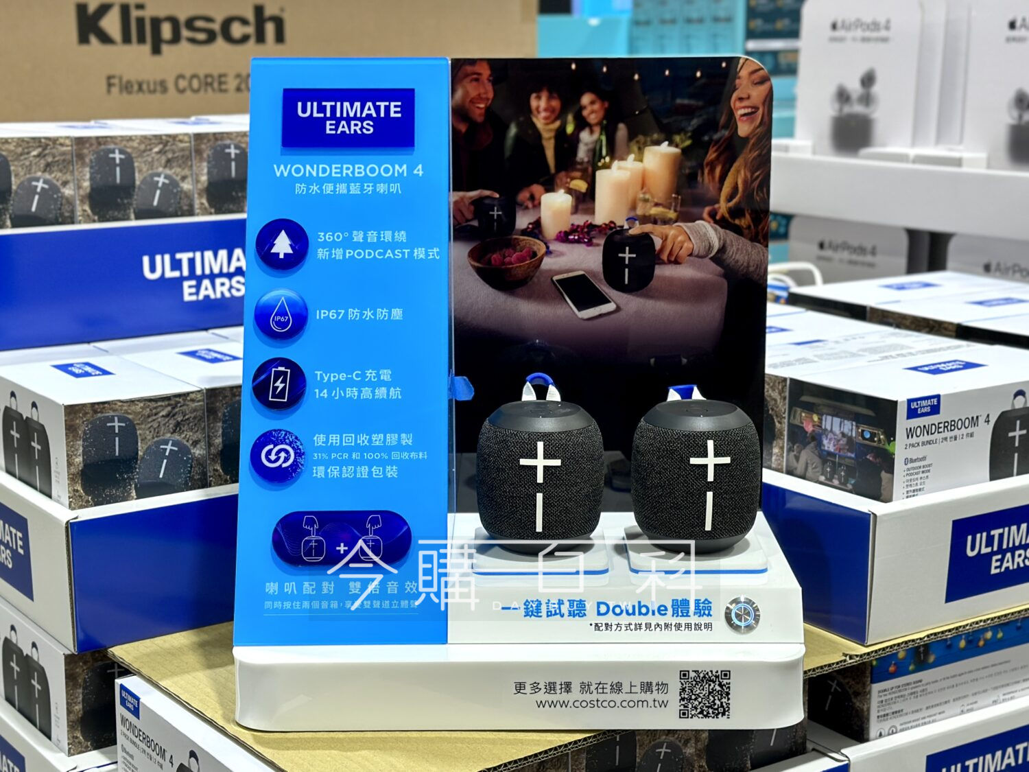 UE WONDERBOOM 4 防水無線藍牙揚聲器二入 #148471