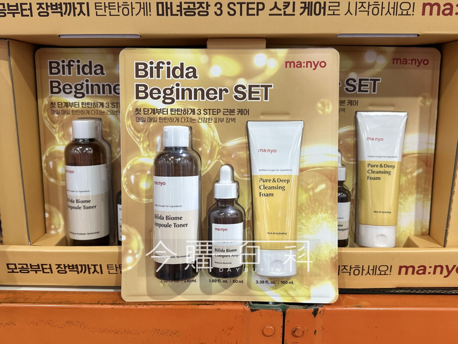 MA:NYO BIFIDA 保養三件組 洗面乳爽膚水精華液 #151453