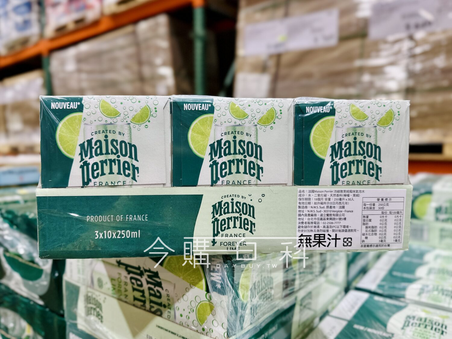 MAISON PERRIER 沛綠雅萊姆風味氣泡水 #151977