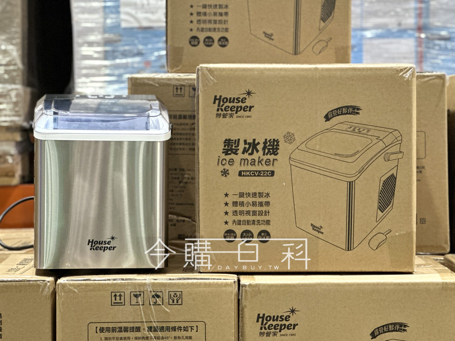 HOUSE KEEPER 妙管家全自動極速製冰機 HKCV-22C #151052