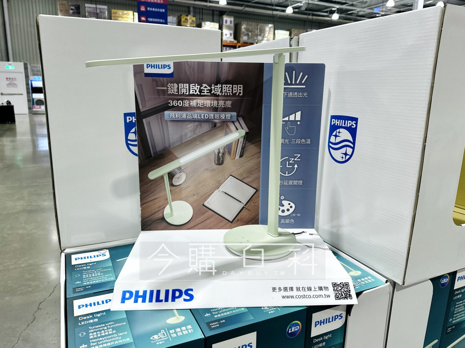 PHILIPS 飛利浦品璃LED檯燈 #146348